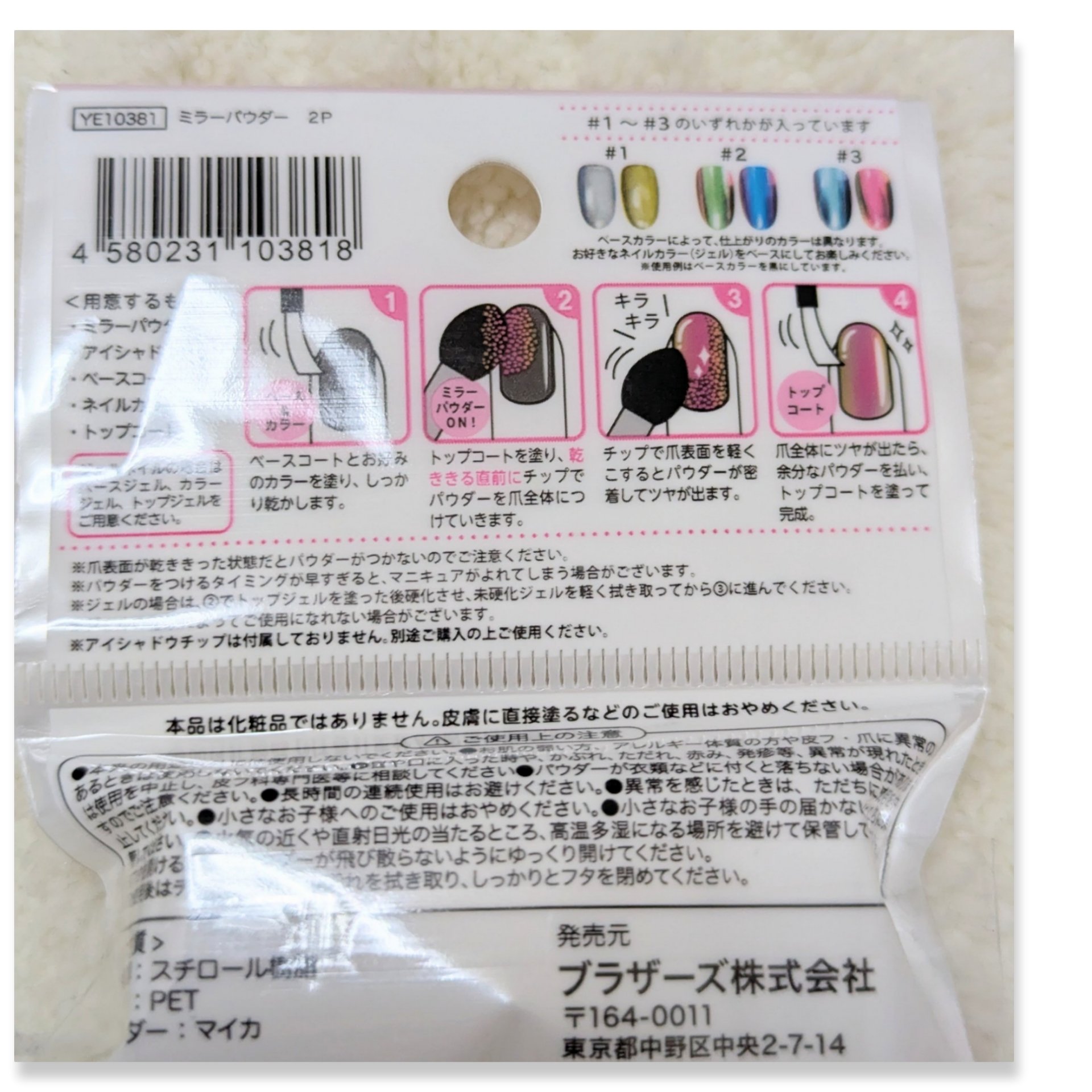 ミラーパウダー/セリア/ネイル用品を使ったクチコミ（2枚目）