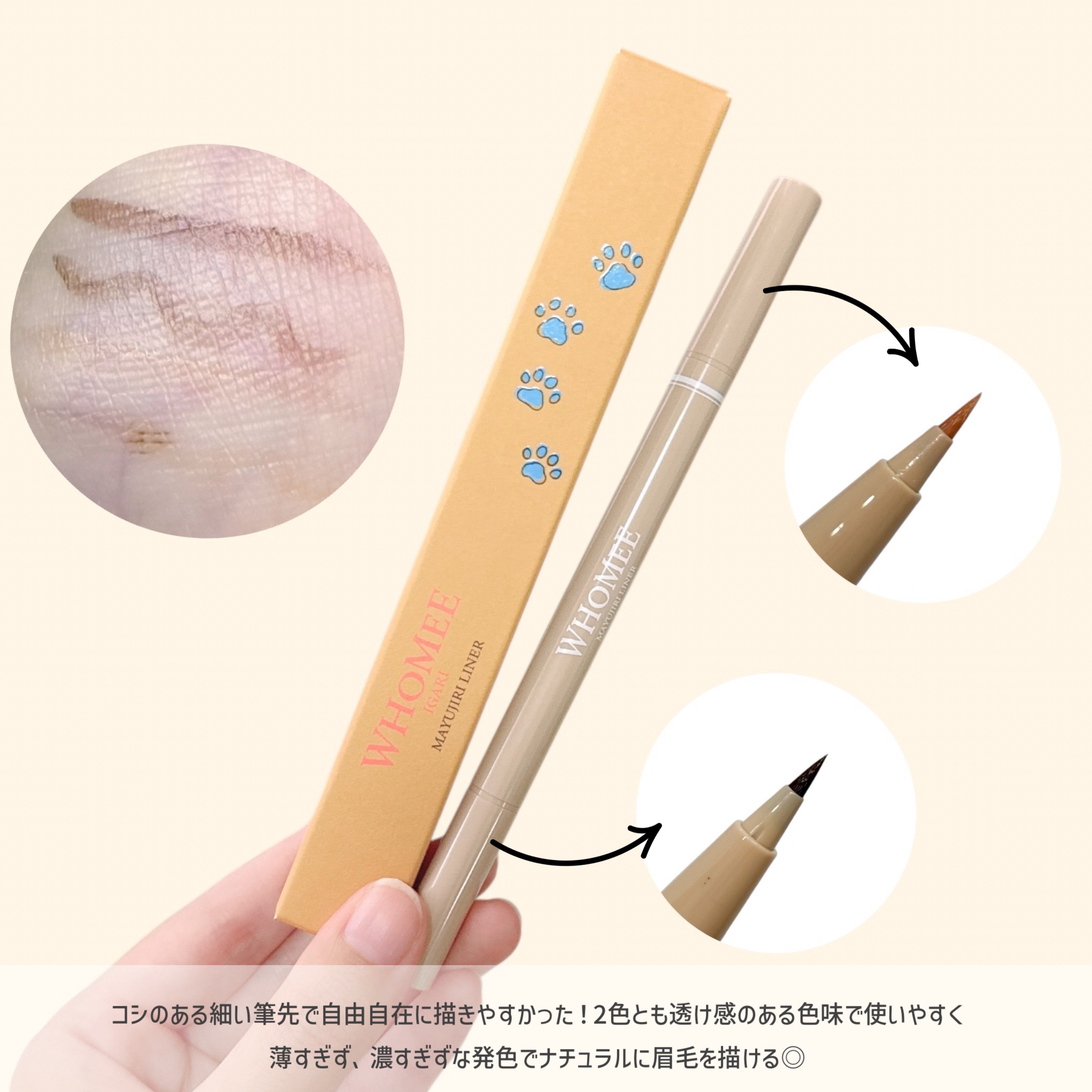 平行眉ブラシ　熊野筆/WHOMEE/メイクブラシを使ったクチコミ（2枚目）