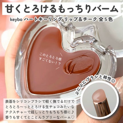 ハートキーリング リップ&チーク/keybo/口紅を使ったクチコミ(2枚目)