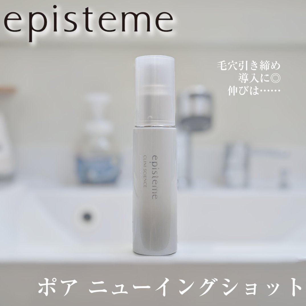 ブースターにしてます。毛穴引き締めによかった。
劇的にどうにかなるわけではないんですが、ゆるやかに良くなり、暑い日にぽっかり開いてしまうことがなくなったかも。

伸びがもうちょい欲しいかな？
ワンプッシュが1回分なんですかね。とすると、それ