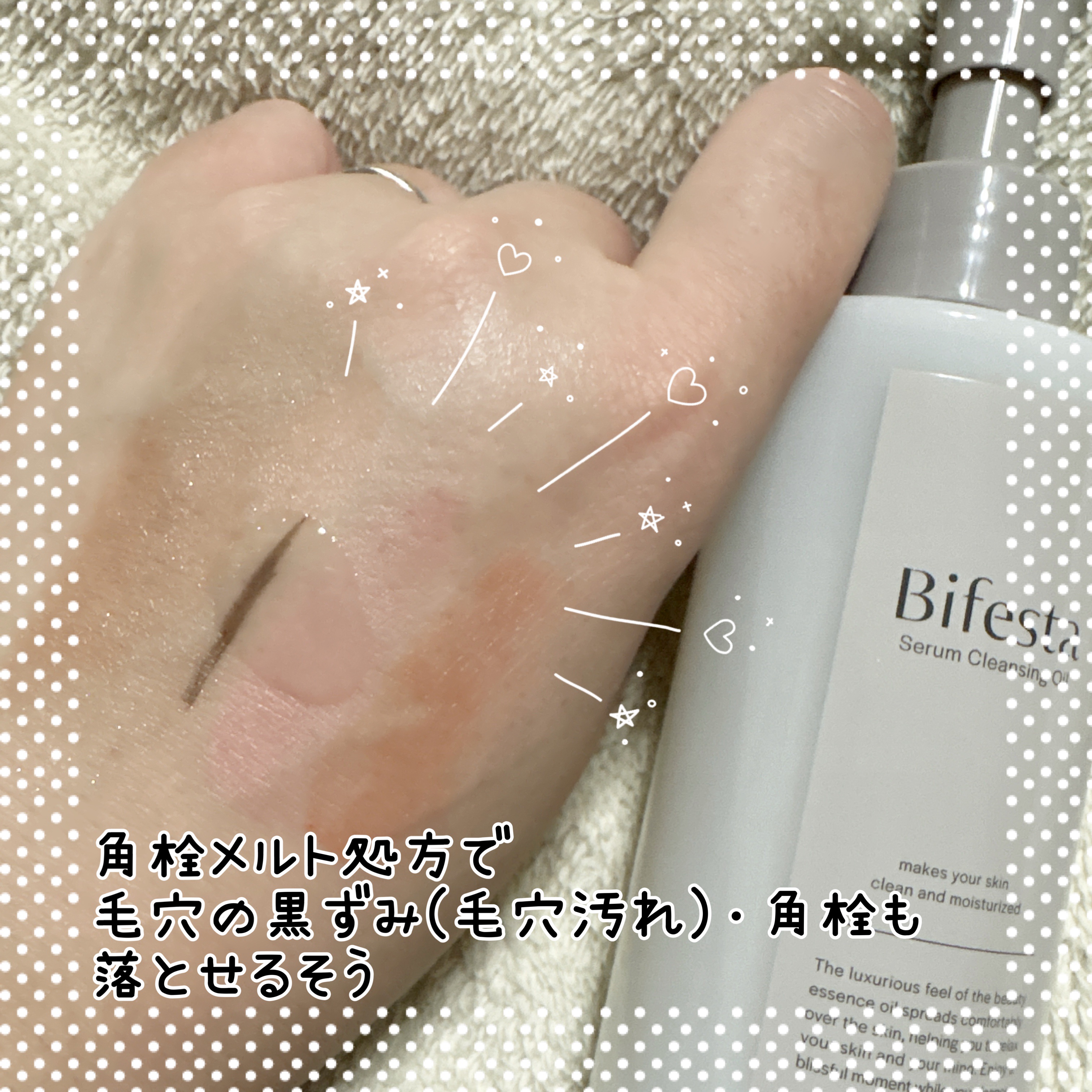 セラムクレンジングオイル/ビフェスタ/オイルクレンジングを使ったクチコミ（2枚目）