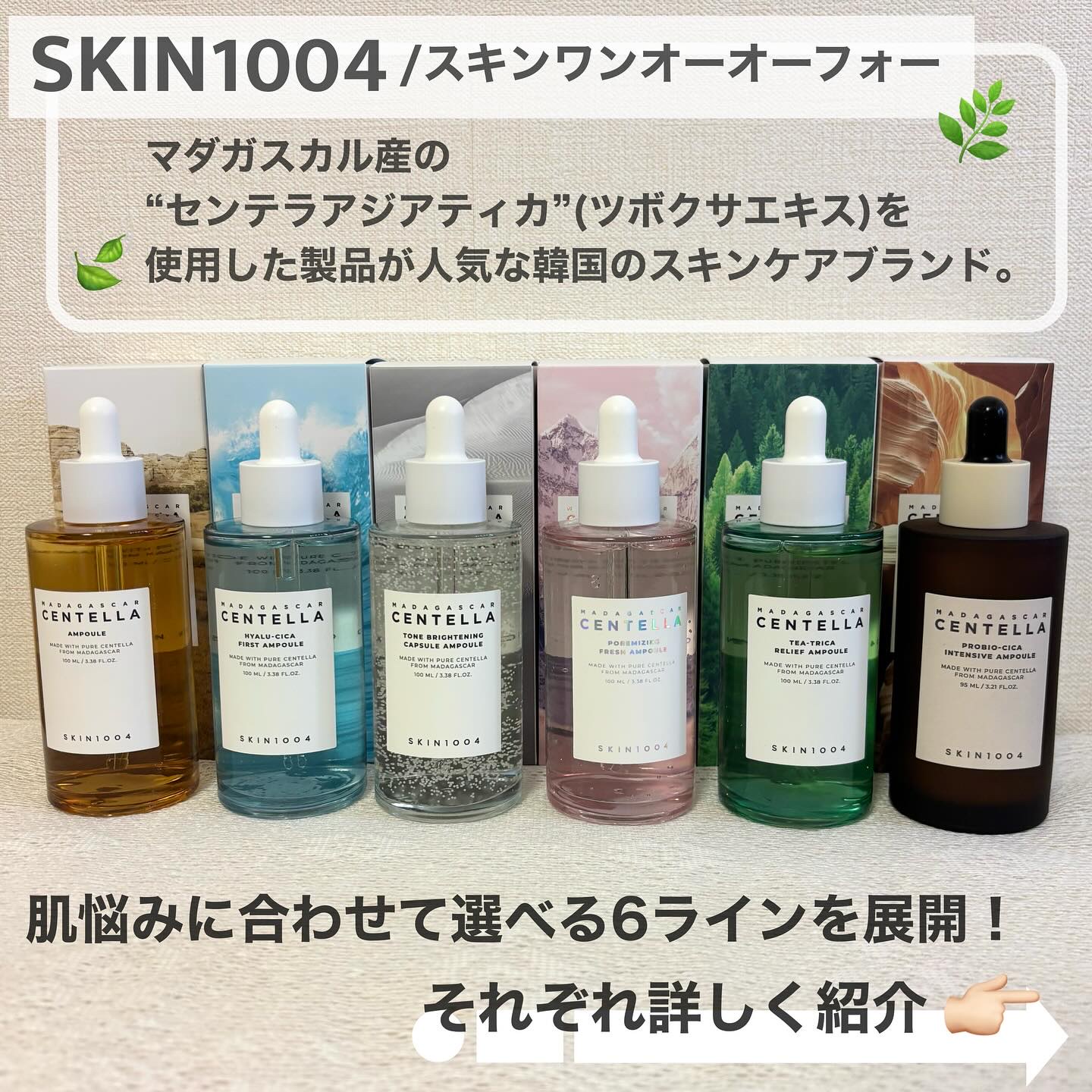 ヒアルーシカ ファースト アンプル/SKIN1004/ブースター・導入液を使ったクチコミ（2枚目）