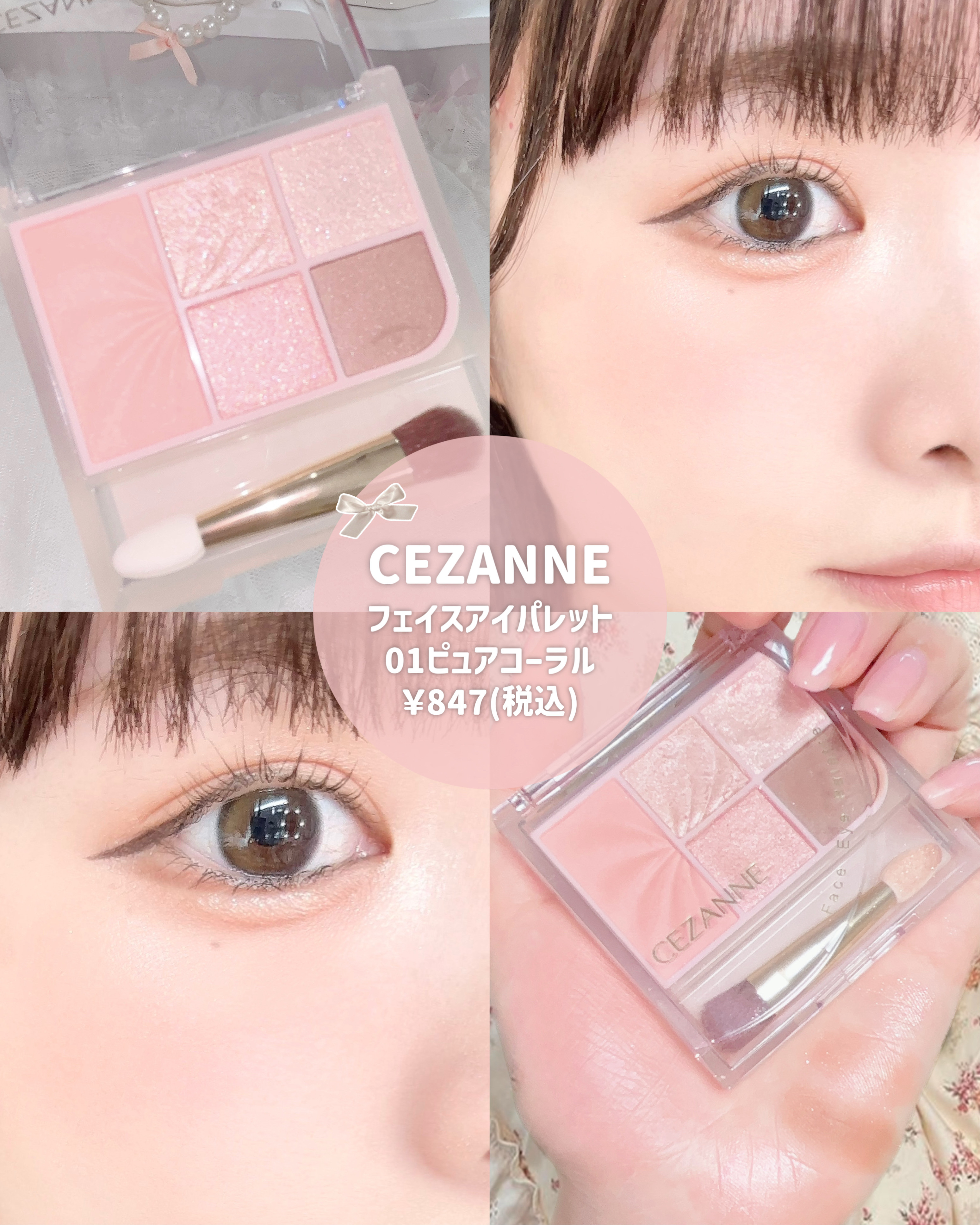 フェイスアイパレット/CEZANNE/アイシャドウを使ったクチコミ（2枚目）