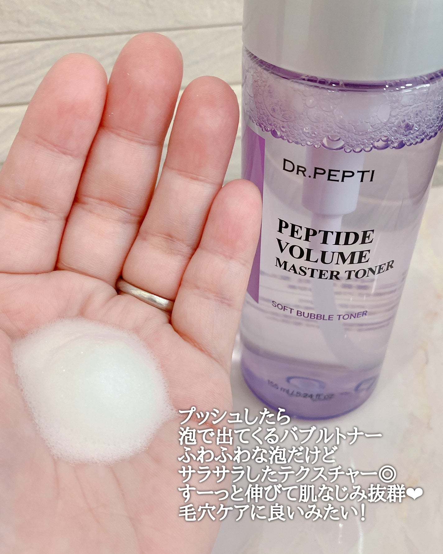 ペプチドボリュームマスタートナー/DR.PEPTI/ブースター・導入液を使ったクチコミ(2枚目)
