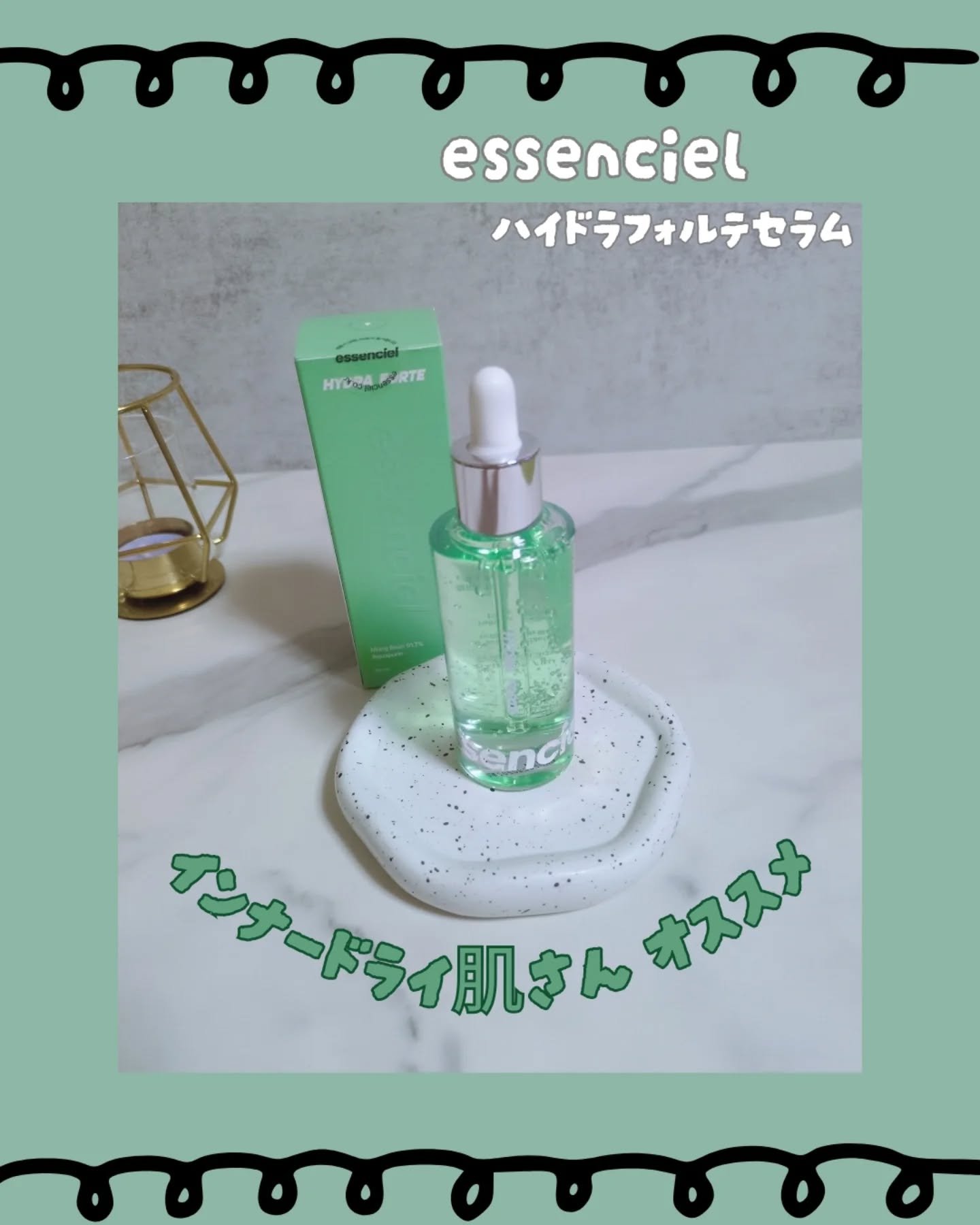 Hydra Forte Ampoule/essenciel/美容液を使ったクチコミ（1枚目）