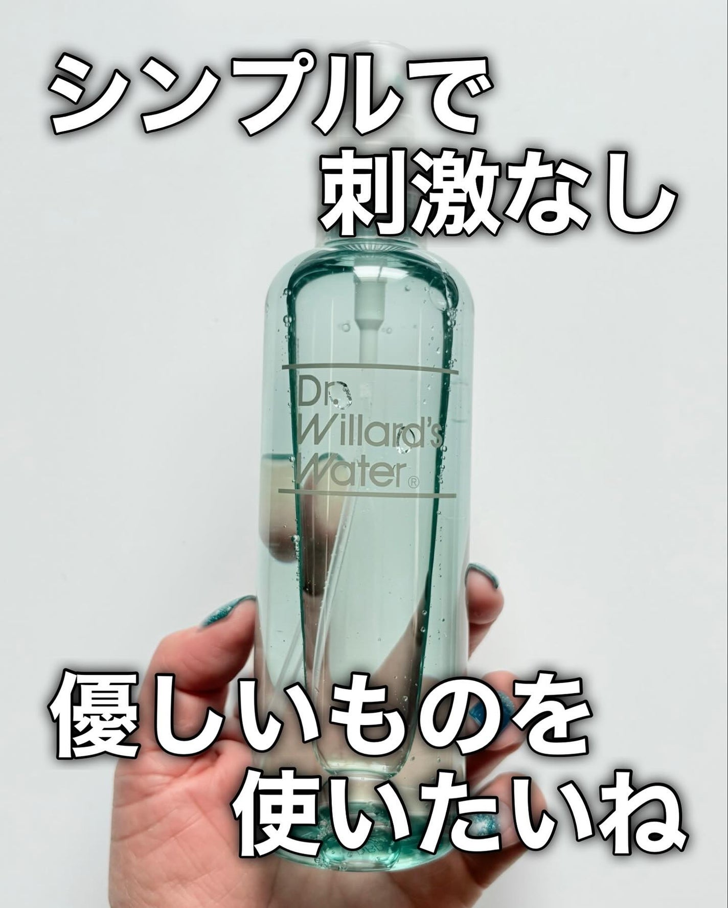 Dr.ウィラード・ウォーター/Dr.ウィラード・ウォーター/ミスト状化粧水を使ったクチコミ(9枚目)