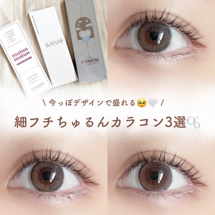 JELLY TAUPE/malun malun/ワンデー(1DAY)カラコンを使ったクチコミ(1枚目)