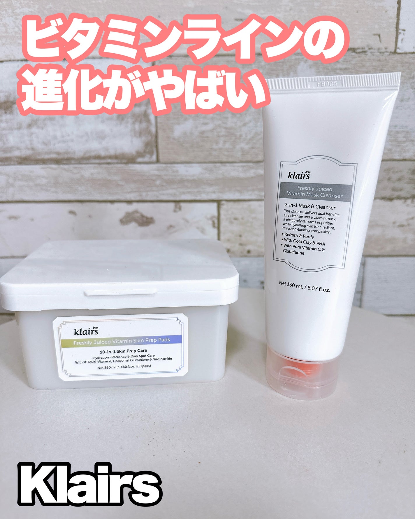 ビタグル10マスク/Klairs/シートマスク・パックを使ったクチコミ(1枚目)