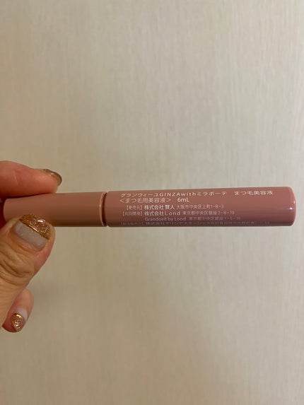 グランウィーユGINZAwithミラボーテ まつ毛美容液/ミラボーテ/まつげ美容液を使ったクチコミ(5枚目)