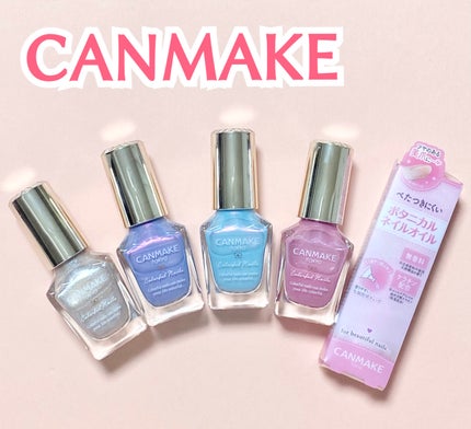 ボタニカルネイルオイル/キャンメイク/ネイルオイル・トリートメントを使ったクチコミ(1枚目)