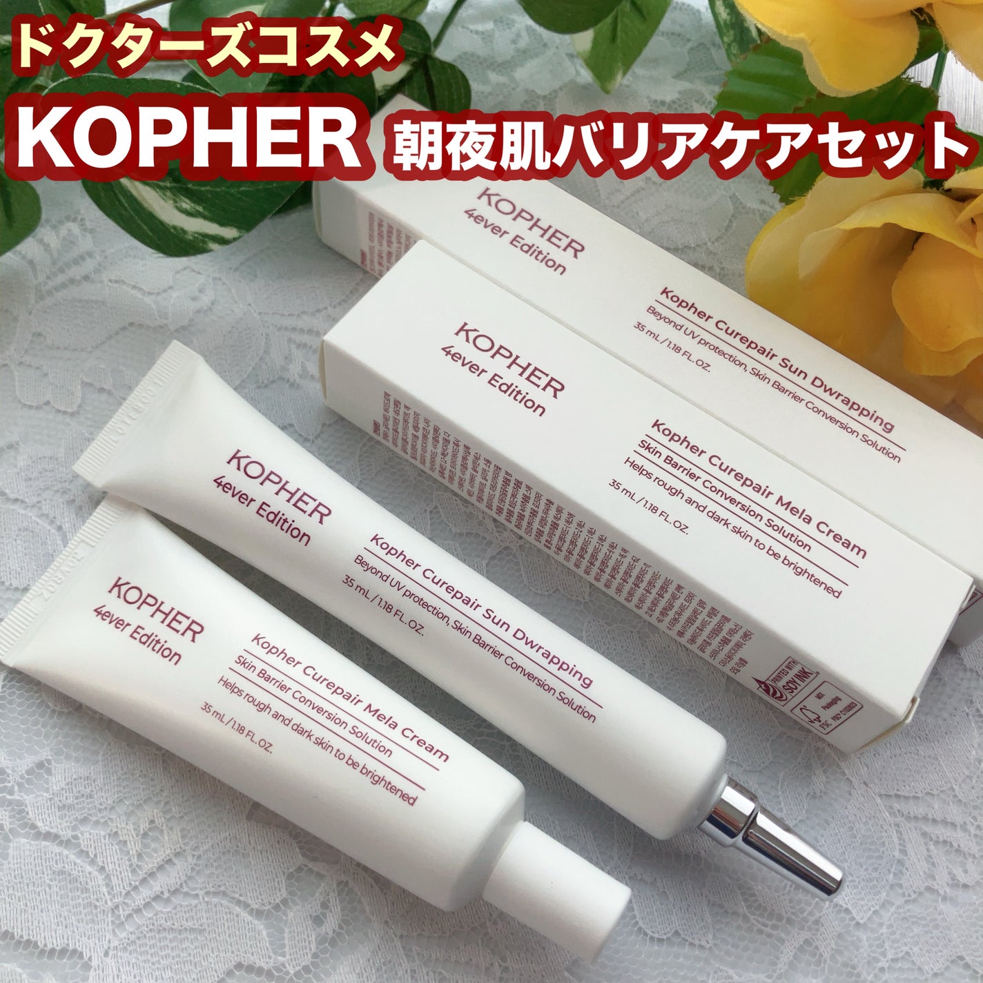 CUREPAIR MELA CREAM /KOPHER/フェイスクリームを使ったクチコミ(1枚目)