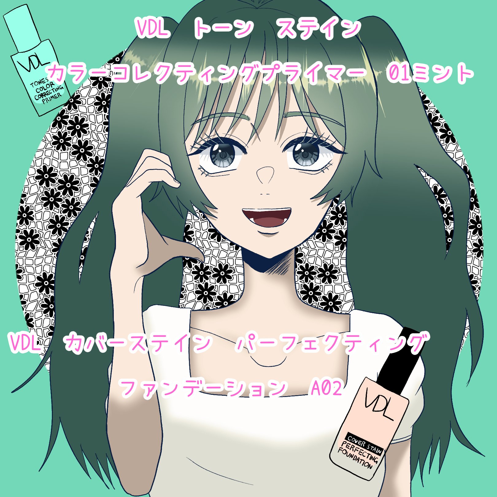 カバーステイン パーフェクティング ファンデーション/VDL/リキッドファンデーションを使ったクチコミ（1枚目）