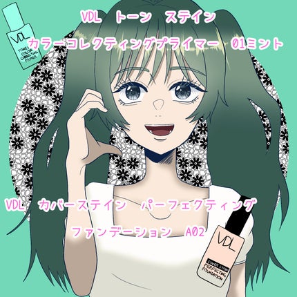カバーステイン パーフェクティング ファンデーション/VDL/リキッドファンデーションを使ったクチコミ(1枚目)