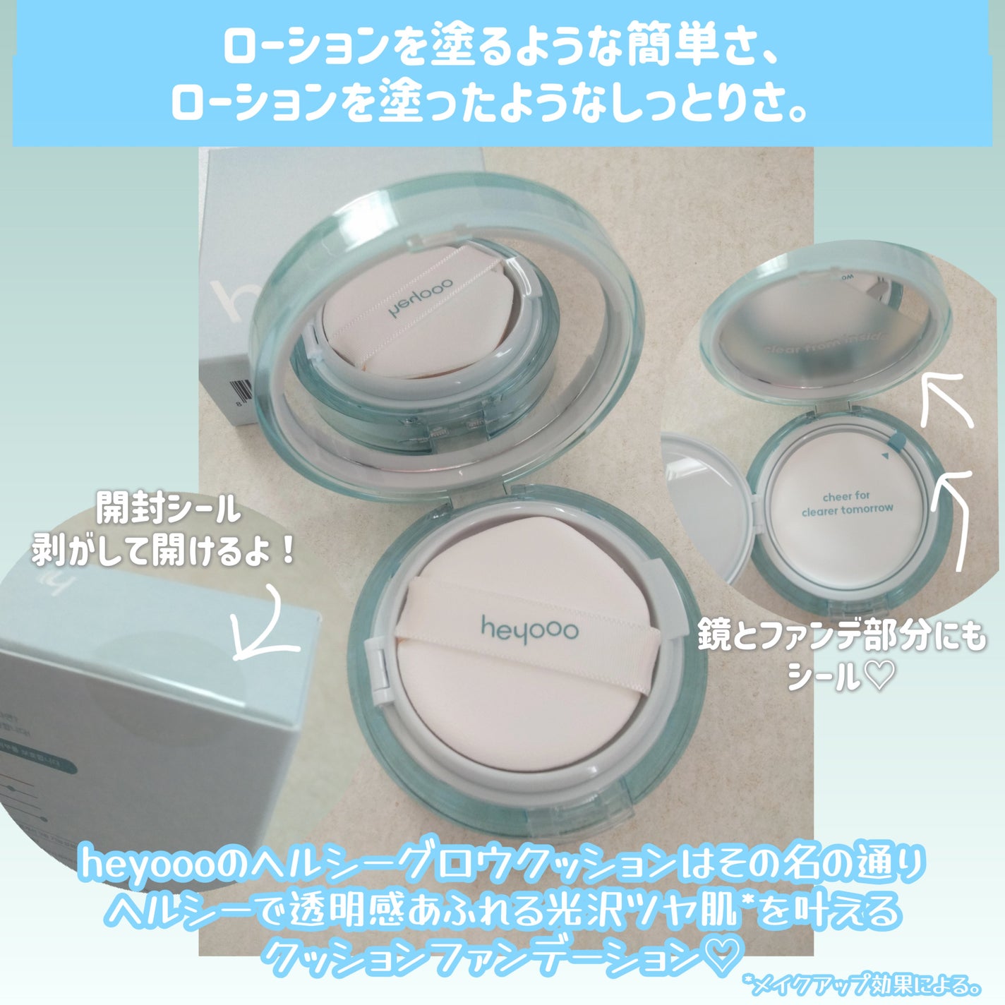 ヘルシーグロウクッション/heyooo/クッションファンデーションを使ったクチコミ(2枚目)