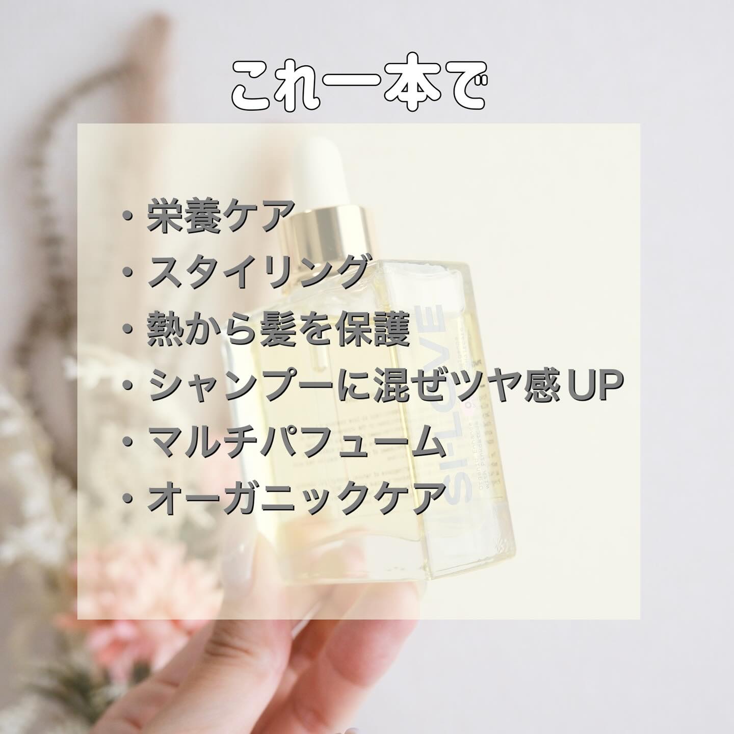 オーガニックヘアシロップ/PINKGHOST/ヘアオイルを使ったクチコミ（2枚目）