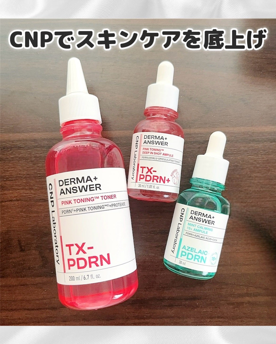 ピンクトーニング™︎ディープインショットアンプル/CNP Laboratory/美容液を使ったクチコミ(1枚目)