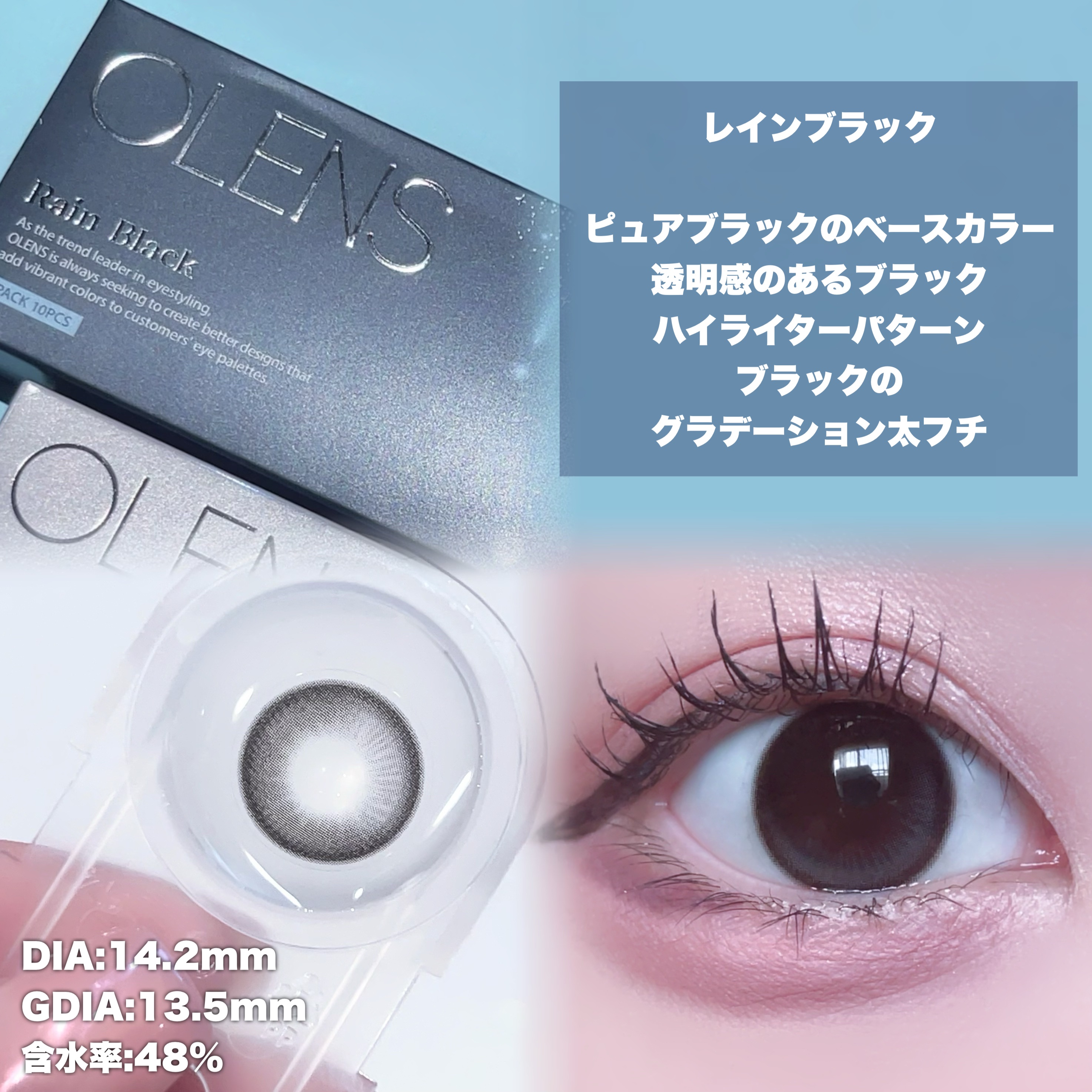 Rain 1day/OLENS/ワンデー（１DAY）カラコンを使ったクチコミ（2枚目）