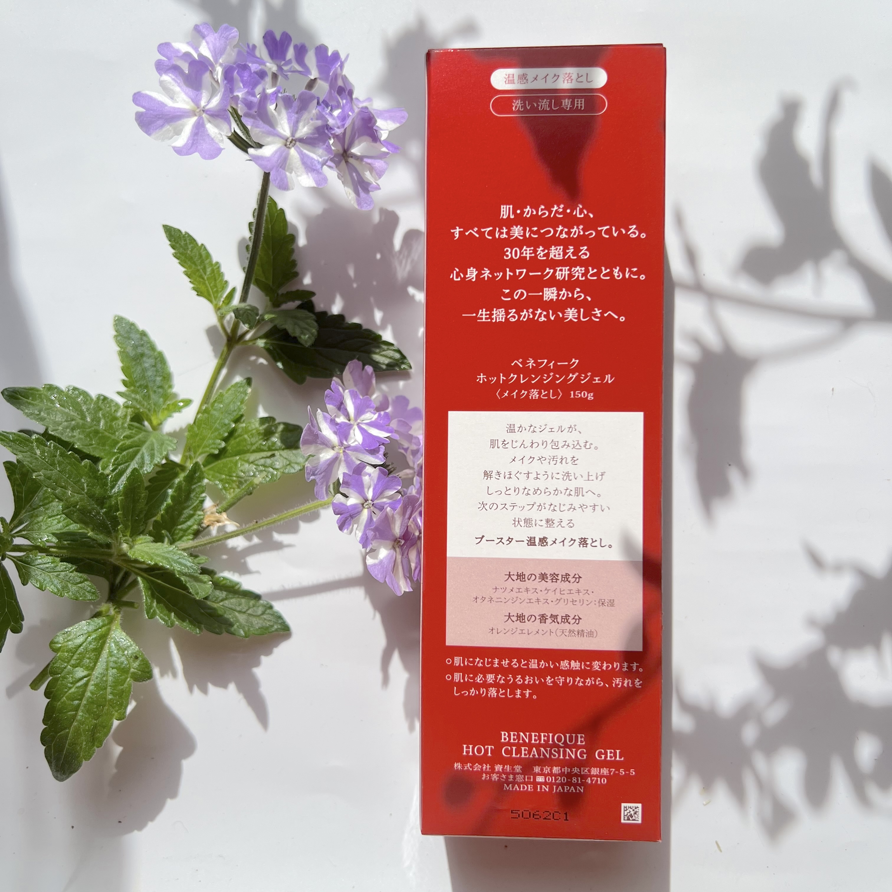 ベネフィーク　ホットクレンジングジェル/BENEFIQUE/クレンジングジェルを使ったクチコミ（2枚目）