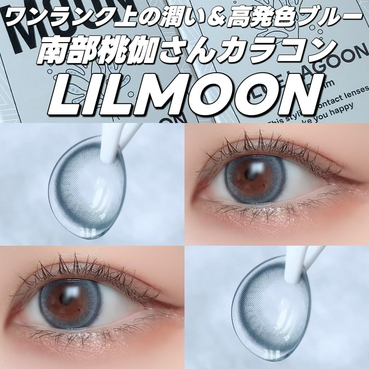 LILMOON 1dayシリコーン/LILMOON/ワンデー(1DAY)カラコンを使ったクチコミ(1枚目)