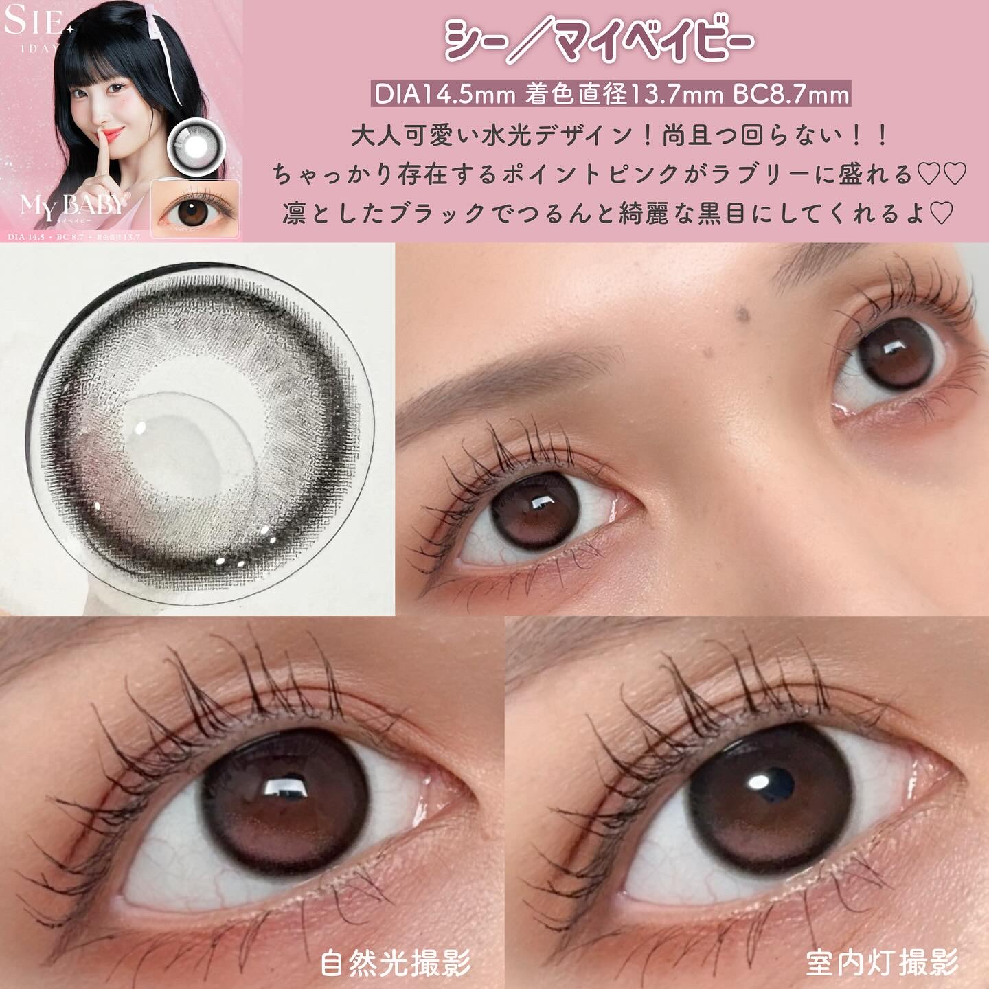 エバーカラーワンデーナチュラル モイストレーベルUV/エバーカラー/ワンデー（１DAY）カラコンを使ったクチコミ（3枚目）