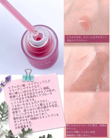 レッドモチセラム8/アレンシア/美容液を使ったクチコミ(2枚目)