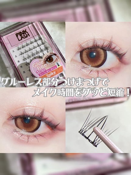 六花 on LIPS 「グルーレス!部分つけまつげ/┈┈┈┈┈┈┈┈┈┈DLUXPRO..」(1枚目)