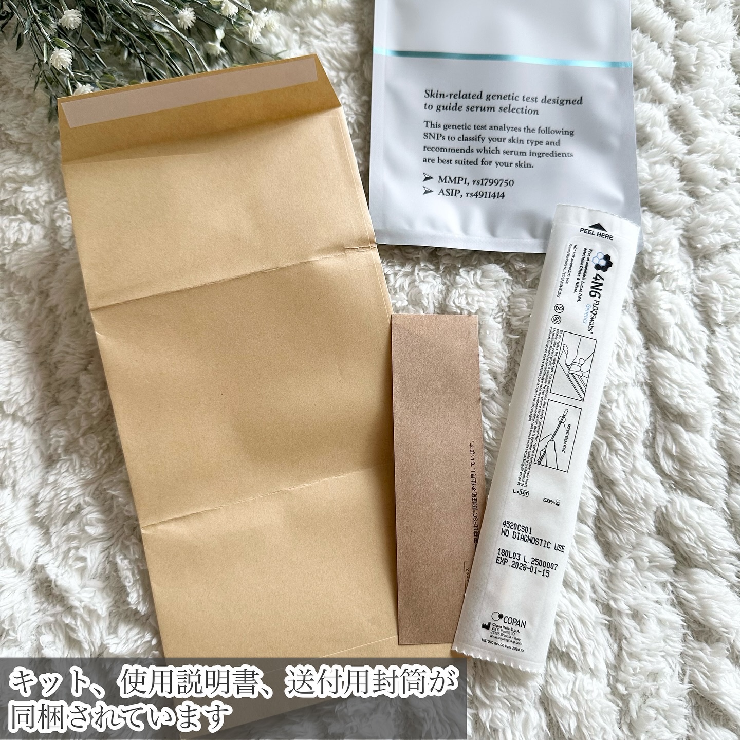 Serum Navi/SNPs Go!/遺伝子検査キットを使ったクチコミ（2枚目）