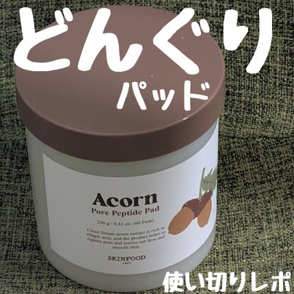 どんぐり ポア ペプチド パッド/SKINFOOD/トナーパッドを使ったクチコミ(1枚目)
