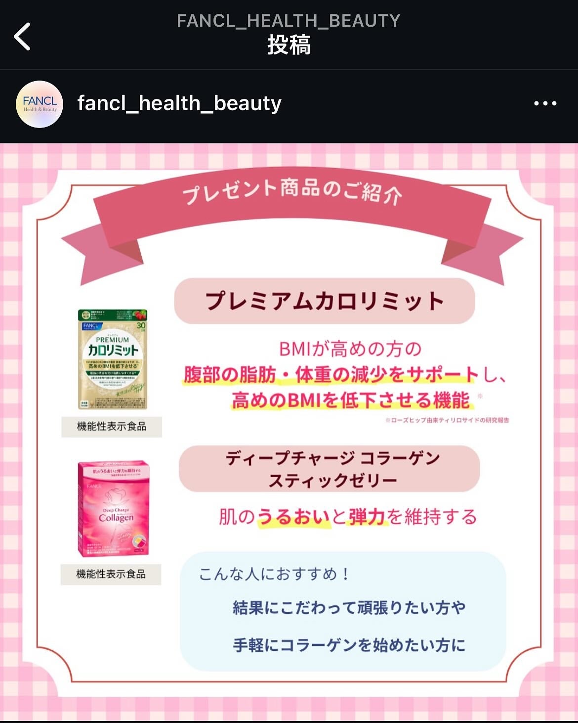 puriko on LIPS 「お届け物🎁ファンケルHealth&Beauty|健康・美容・ダ..」(3枚目)