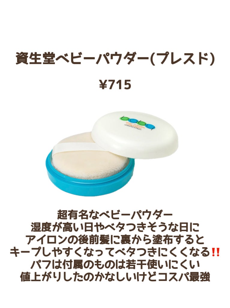 資生堂ベビーパウダー(プレスド)/ベビー/ボディパウダーを使ったクチコミ(3枚目)