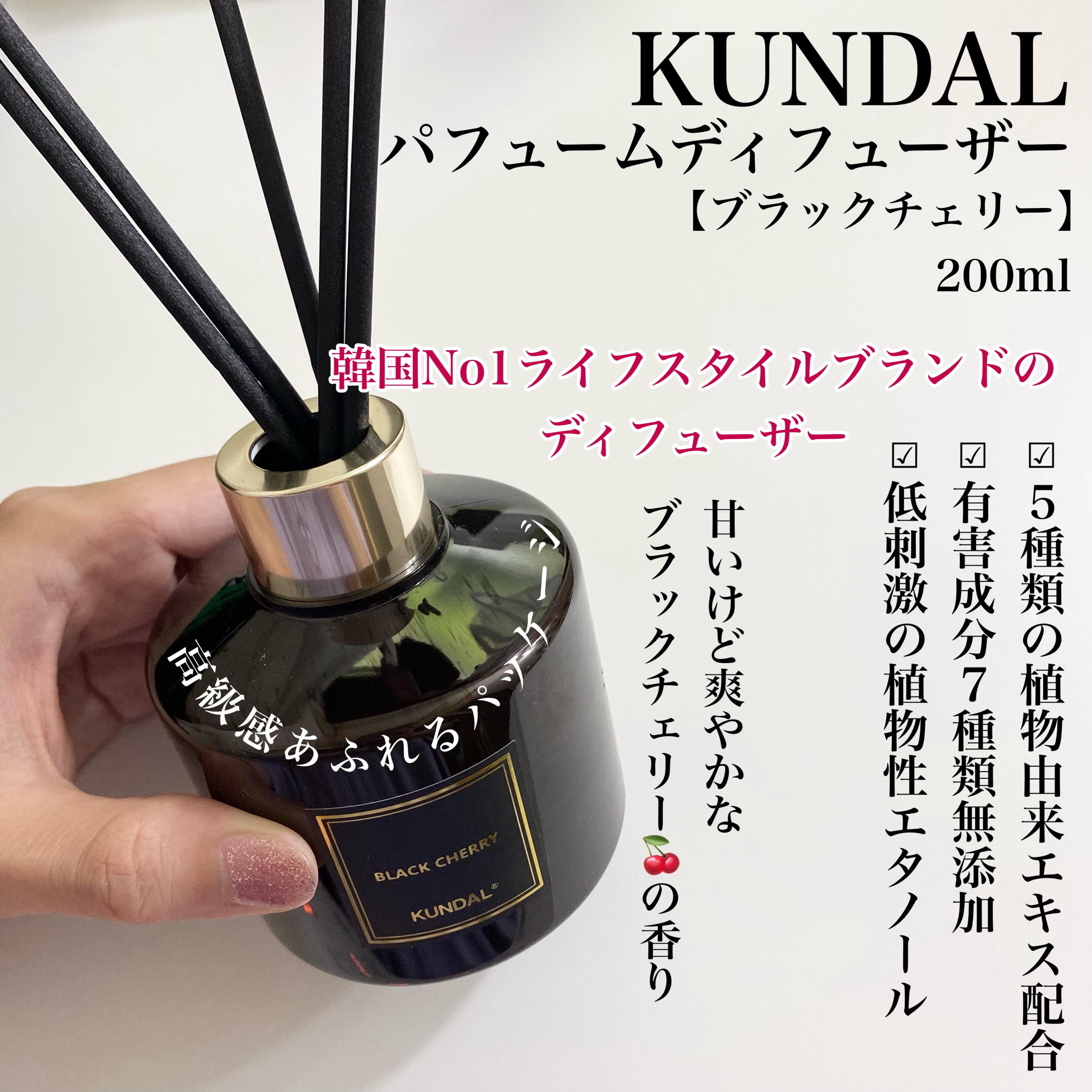 パフュームディフューザー/KUNDAL/ルームフレグランスを使ったクチコミ（2枚目）