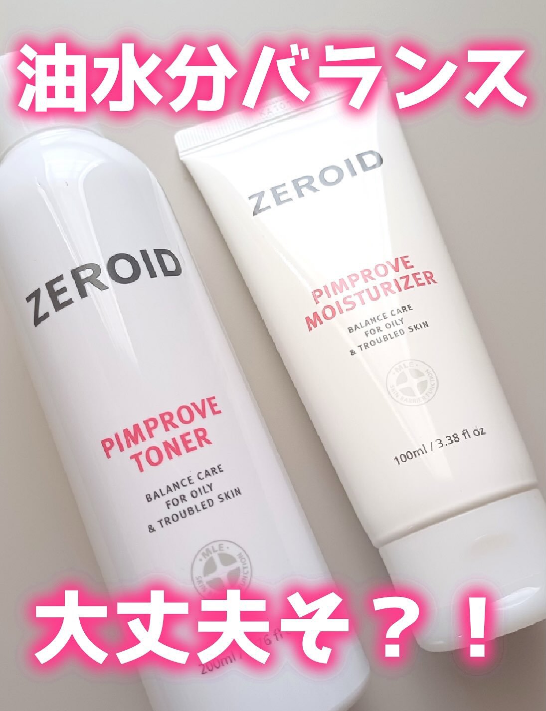 ピンプローブモイスチャーライザー/ZEROID/フェイスクリームを使ったクチコミ（1枚目）