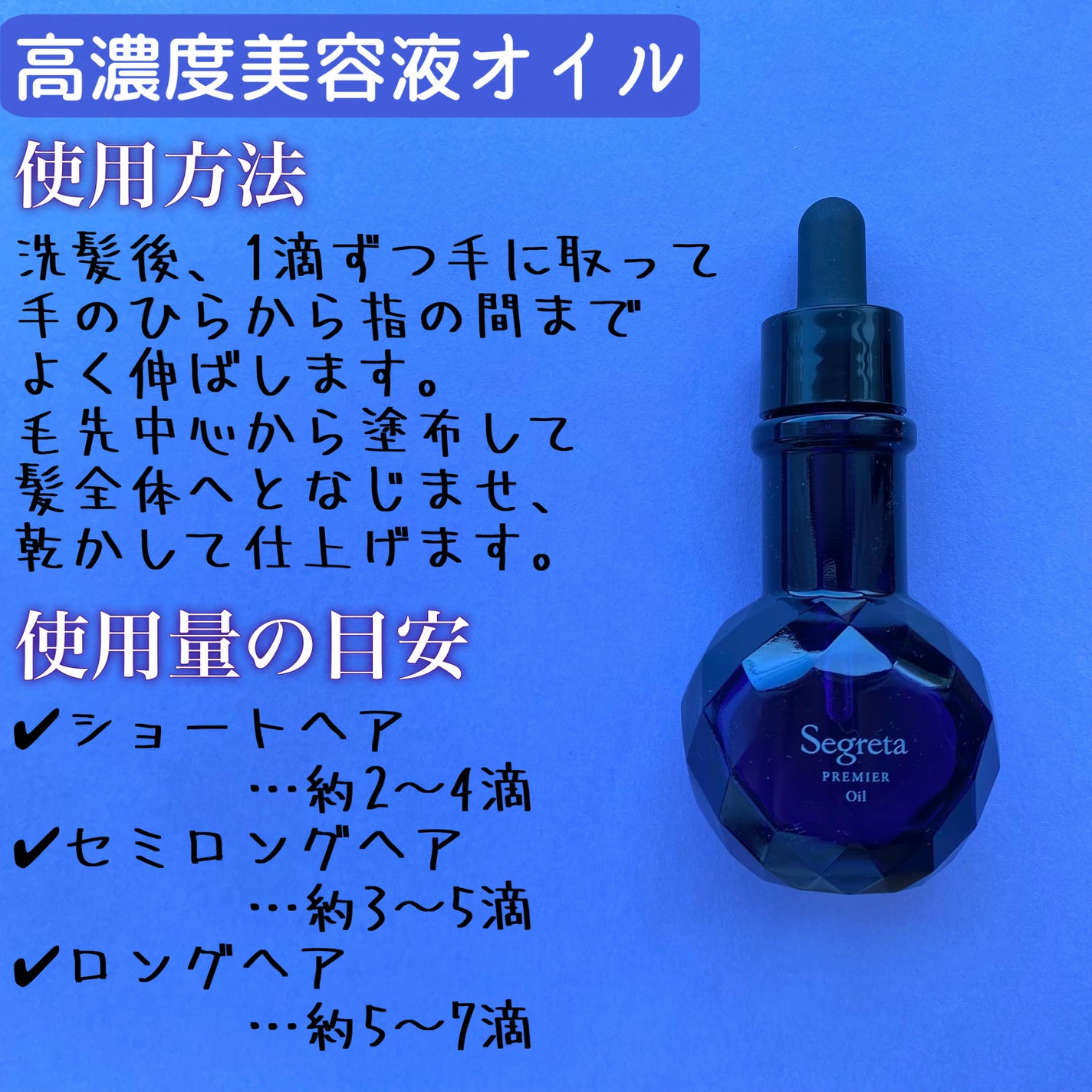 セグレタ プレミア 凝縮美容液シャンプー/セグレタ/市販シャンプーを使ったクチコミ(8枚目)