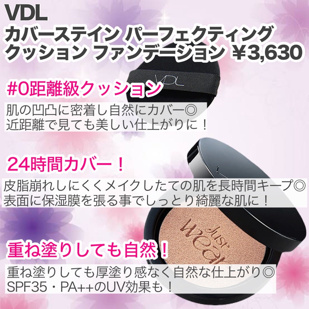 カバーステイン パーフェクティング クッション ファンデーション/VDL/クッションファンデーションを使ったクチコミ(2枚目)