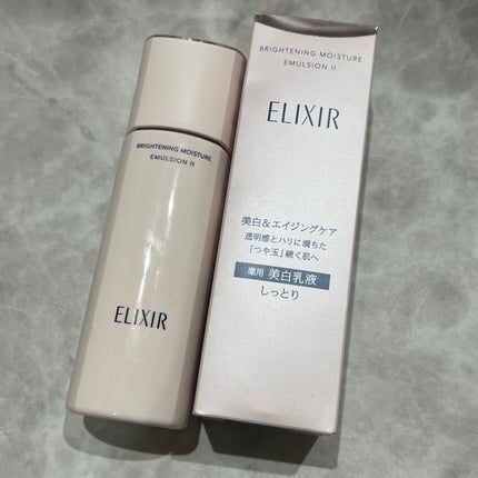 ブライトニング エマルジョン WT II/エリクシール/乳液を使ったクチコミ(1枚目)