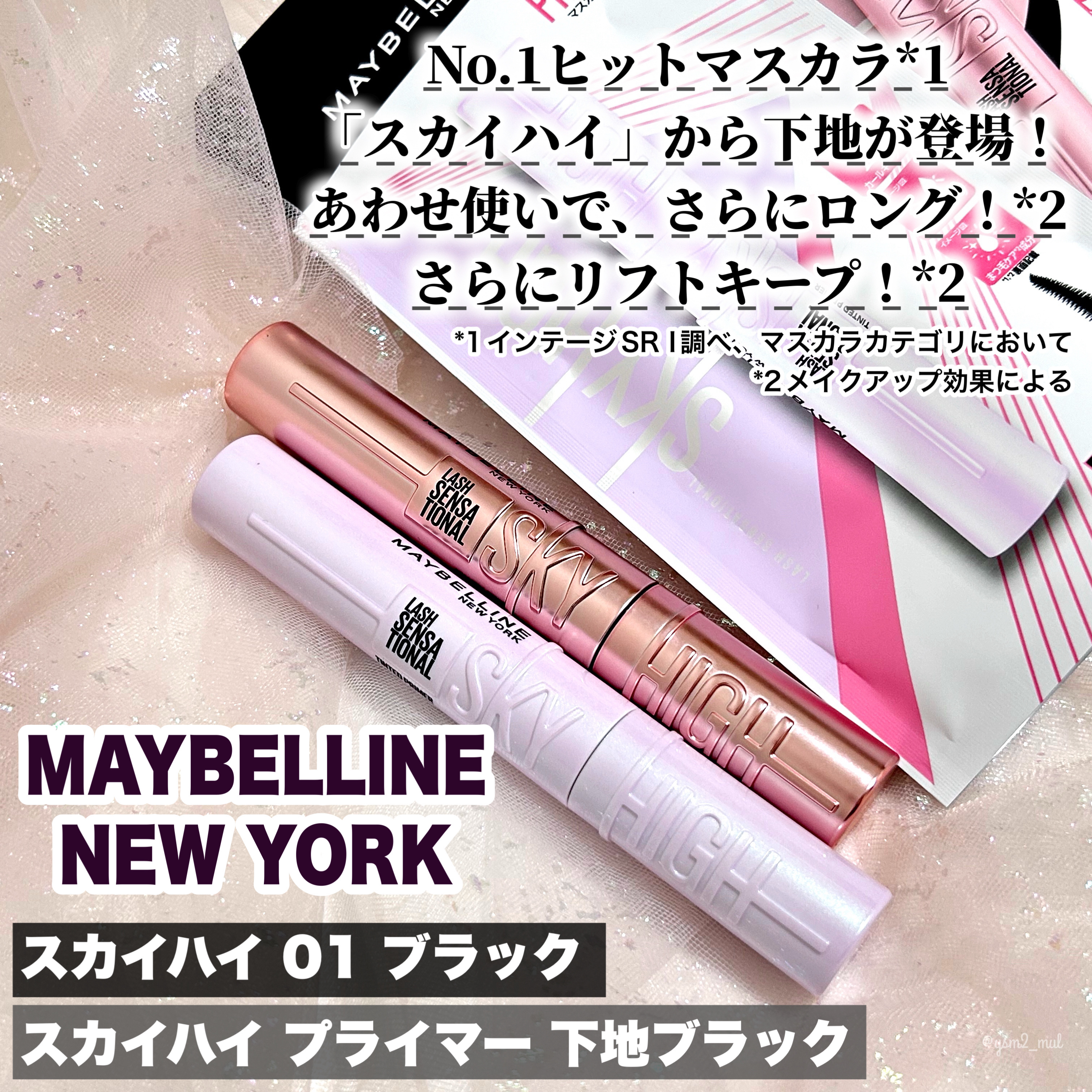 スカイハイ/MAYBELLINE NEW YORK/マスカラを使ったクチコミ（2枚目）