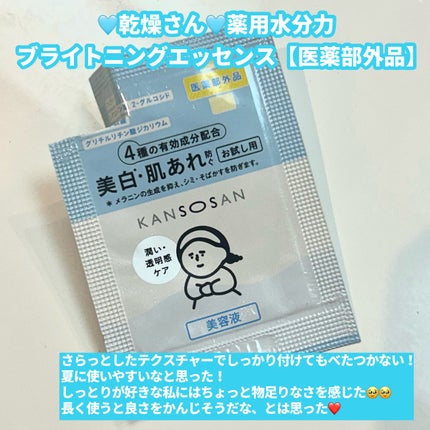 オイルインソリューションI(みずみずしいしっとりタイプ)/LUNASOL/化粧水を使ったクチコミ(6枚目)