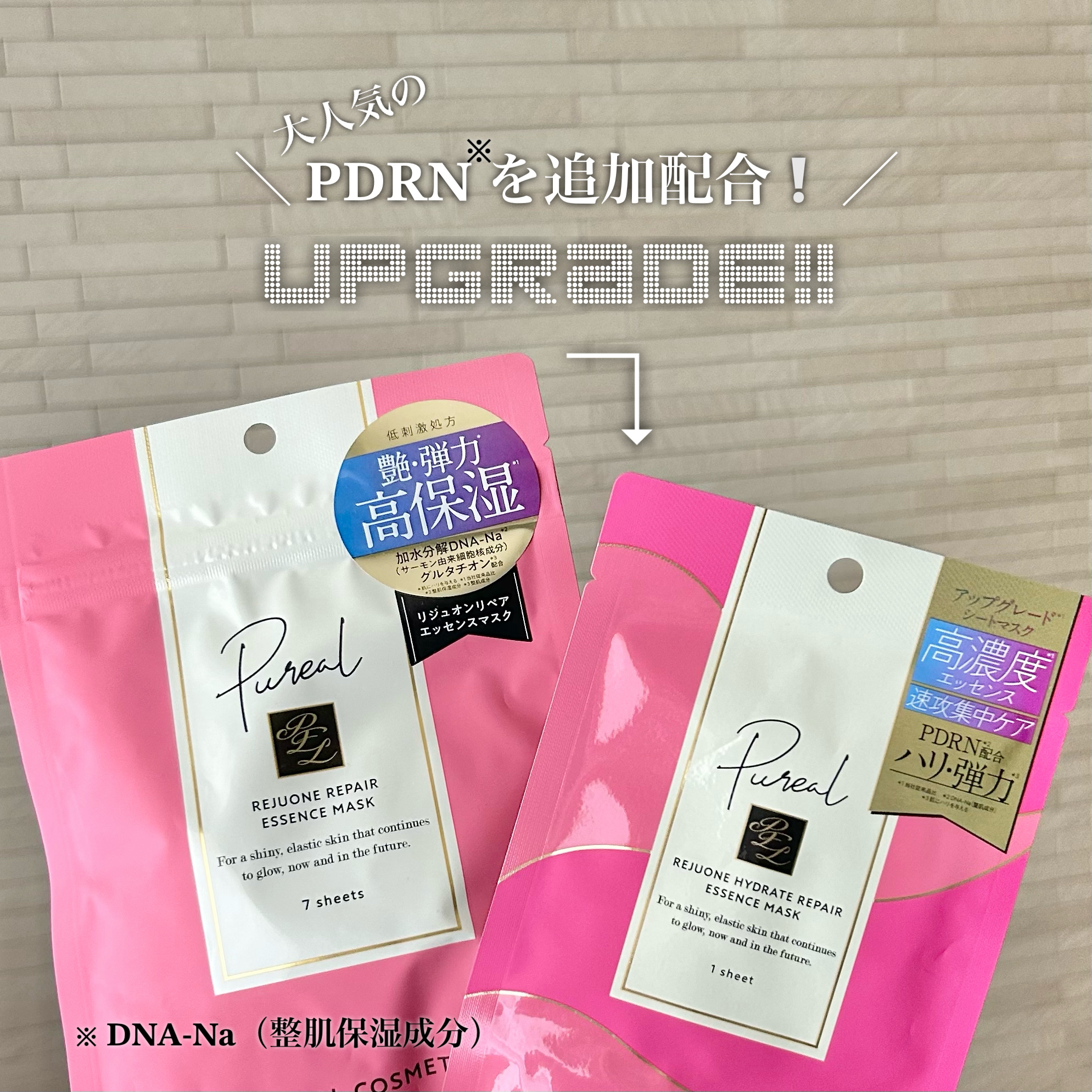 リジュオンリペアエッセンスマスク/ピュレア/シートマスク・パックを使ったクチコミ（1枚目）