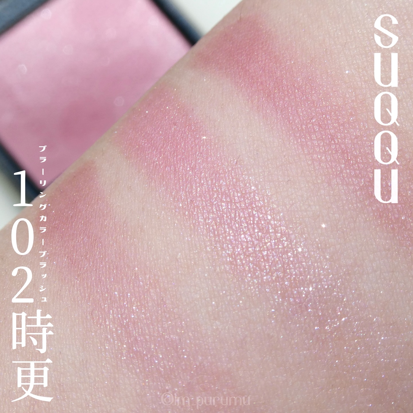 ブラーリング カラー ブラッシュ/SUQQU/パウダーチークを使ったクチコミ（2枚目）