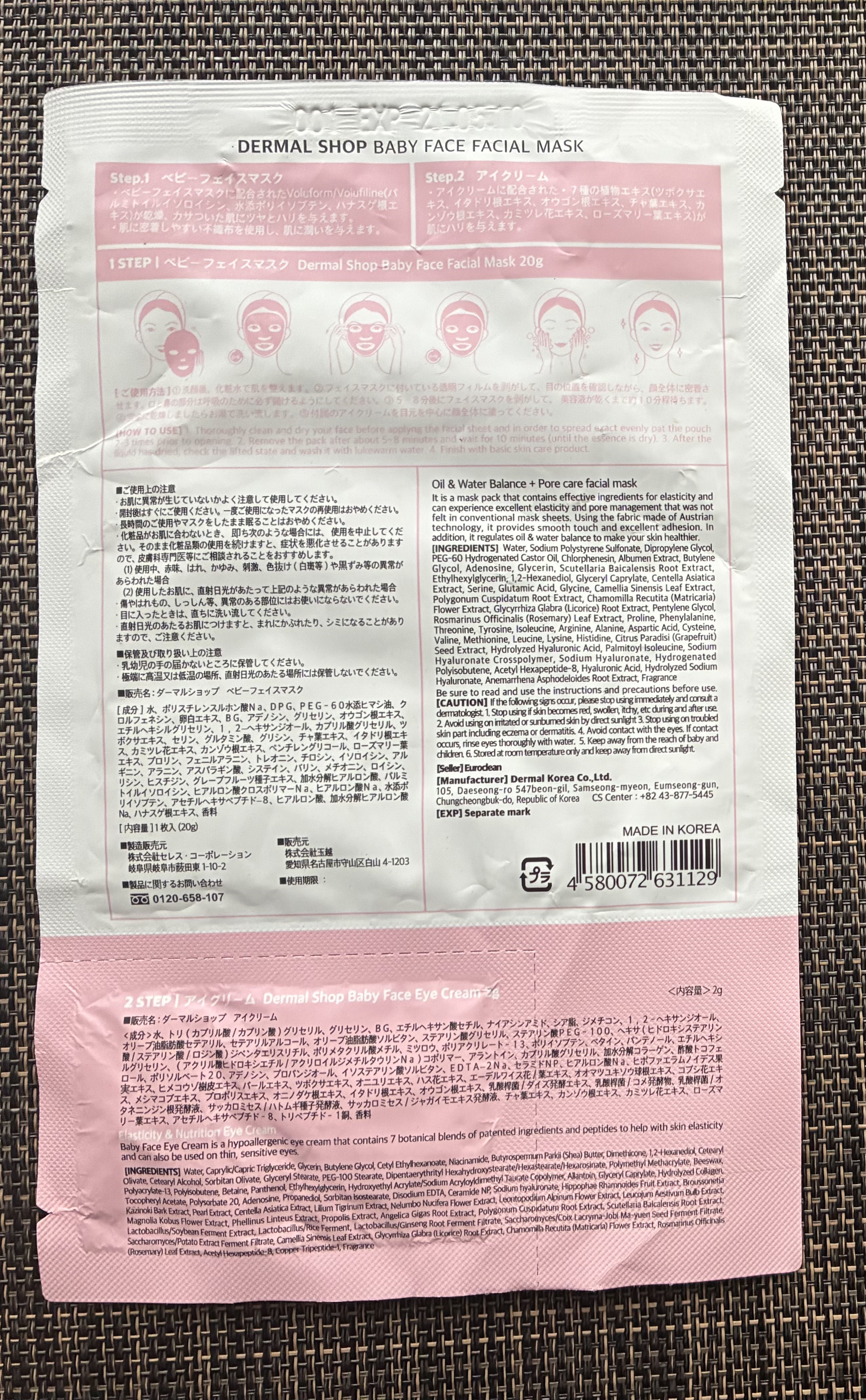 ベビーフェイスフェイシャルマスク&アイクリーム/ダーマルショップ/シートマスク・パックを使ったクチコミ（2枚目）