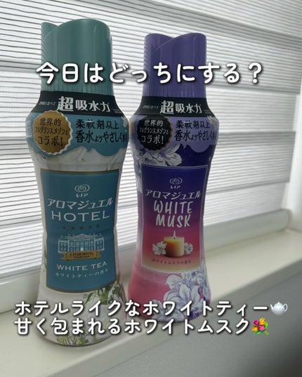 レノアハピネス アロマジュエル ホワイトティーの香り/レノア/その他ランドリー用品を使ったクチコミ(2枚目)