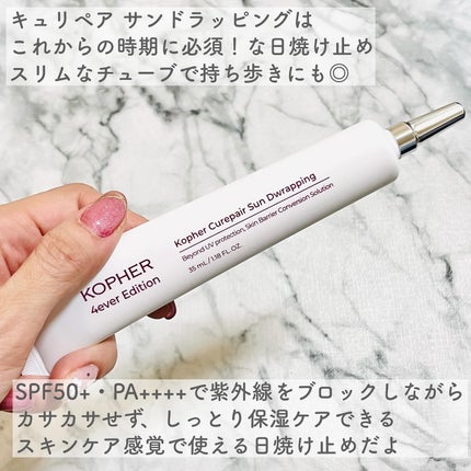 CUREPAIR MELA CREAM /KOPHER/フェイスクリームを使ったクチコミ(6枚目)
