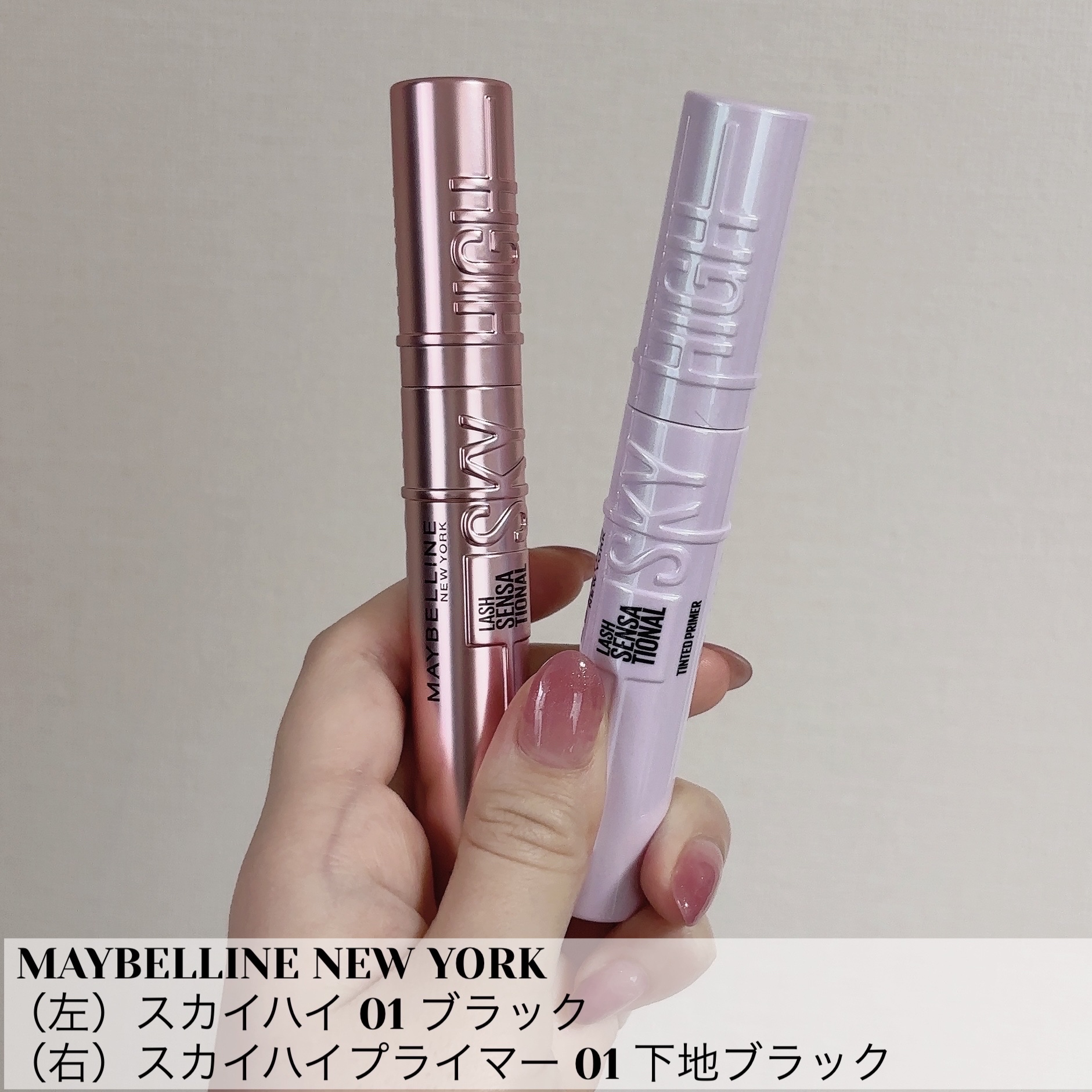 スカイハイ/MAYBELLINE NEW YORK/マスカラを使ったクチコミ（2枚目）