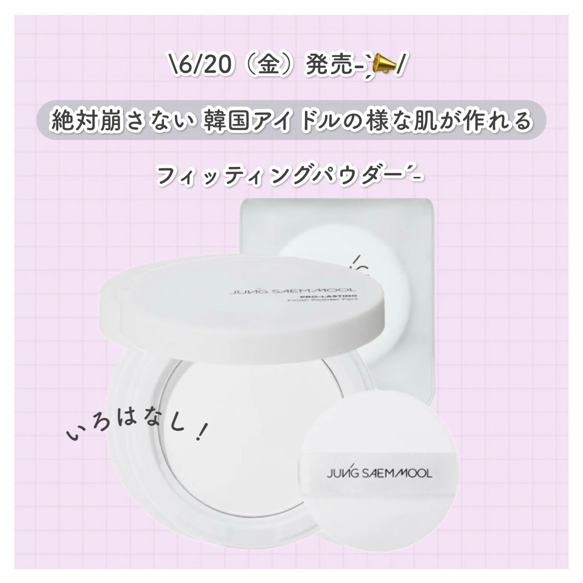 プロラスティング フィニッシュパウダー/JUNG SAEM MOOL/ルースパウダーを使ったクチコミ(1枚目)