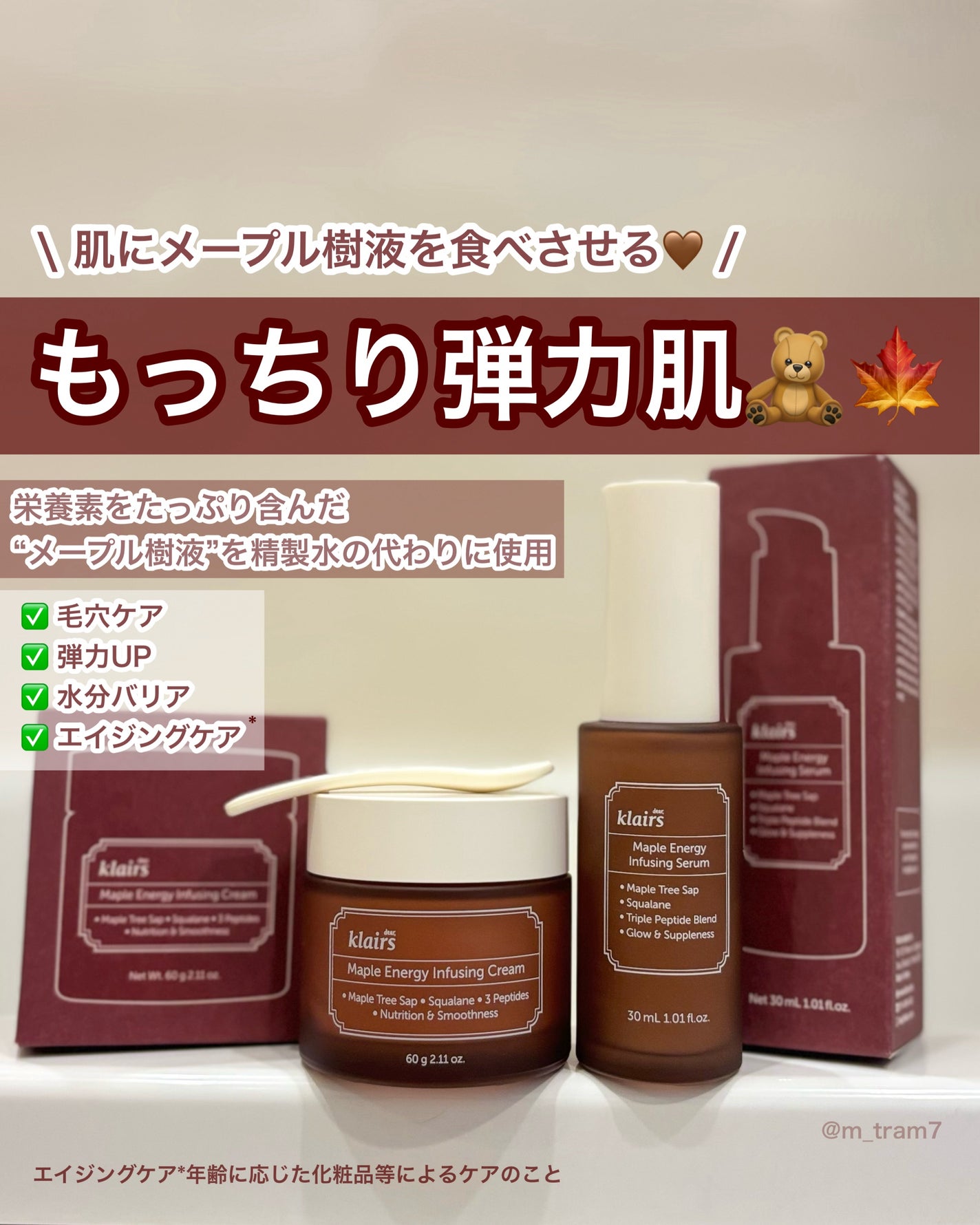 メープルエナジーインフュージングセラム/Klairs/美容液を使ったクチコミ(1枚目)