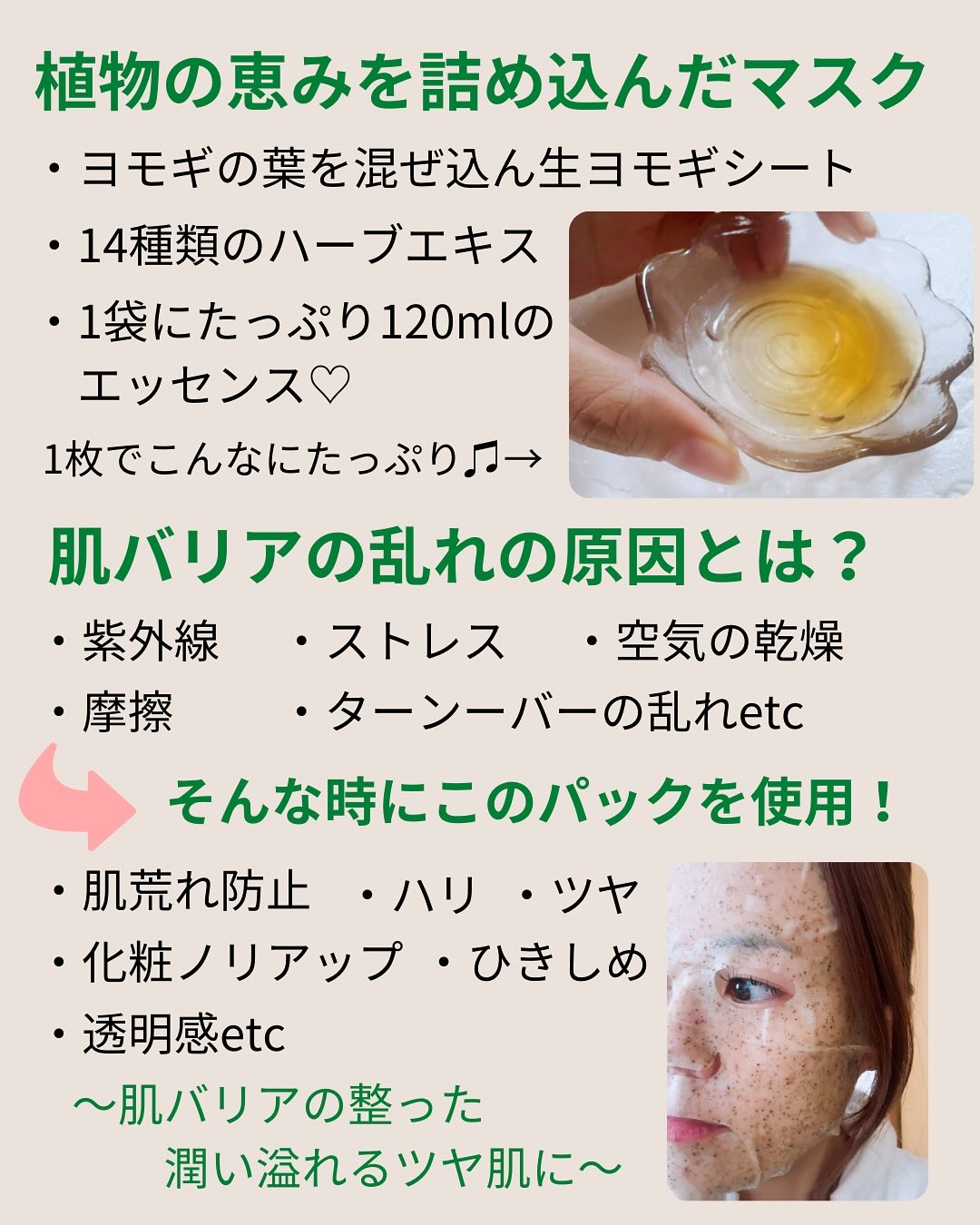 ツボクサスージングハイドロヨモギマスク/LIALUSTER/シートマスク・パックを使ったクチコミ（2枚目）