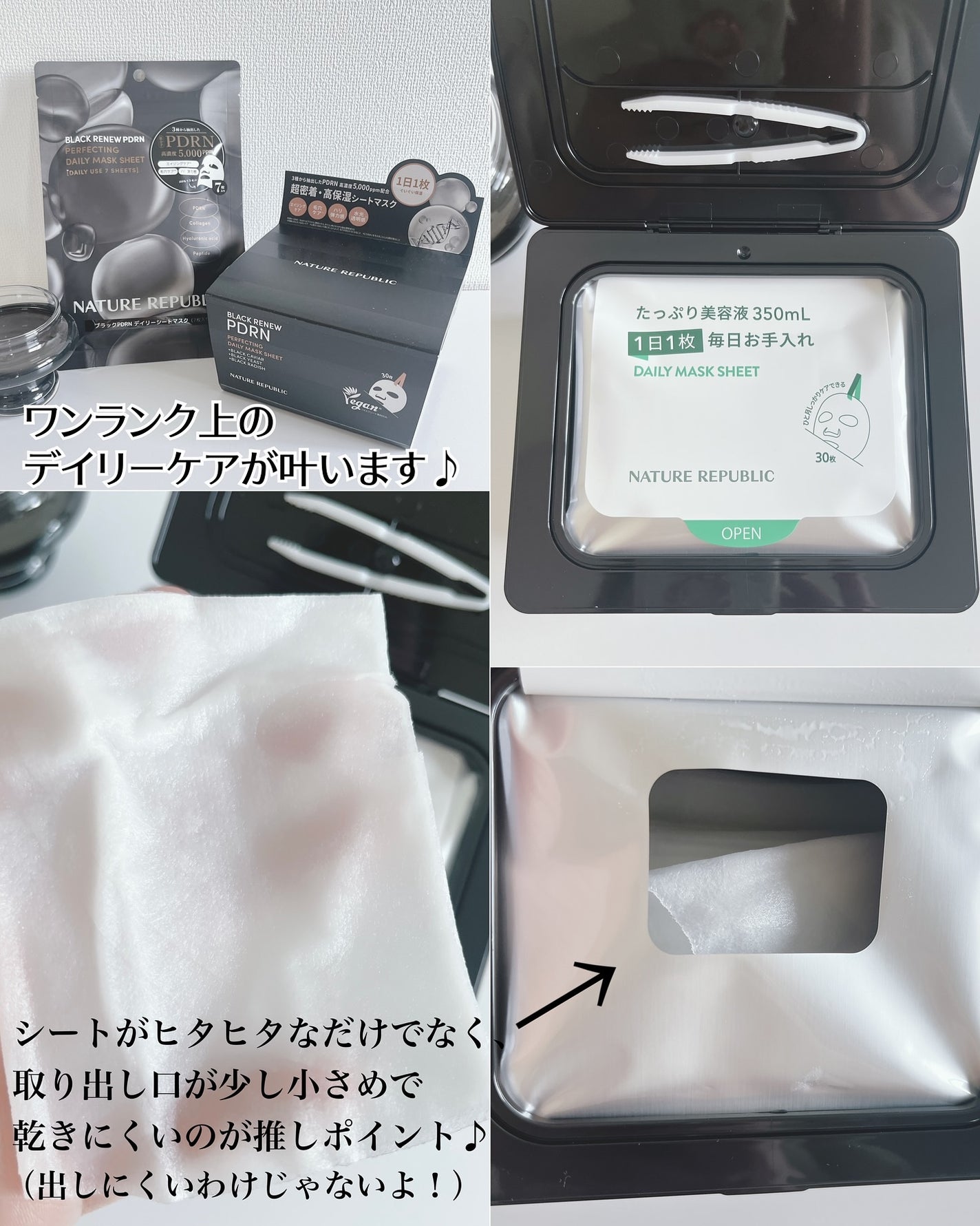 ブラックPDRN デイリーシートマスク/ネイチャーリパブリック/シートマスク・パックを使ったクチコミ(3枚目)