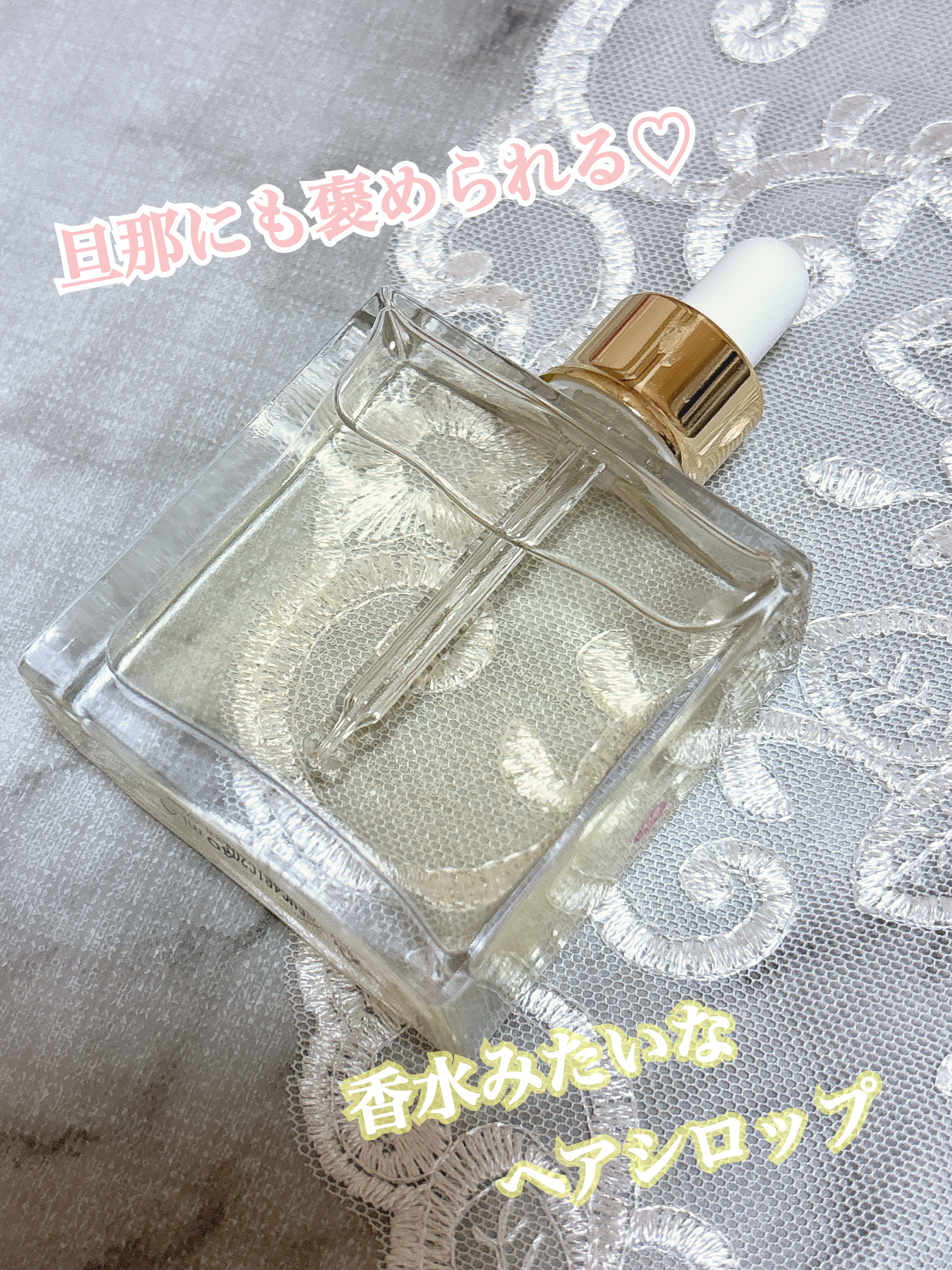 オーガニックヘアシロップ/PINKGHOST/ヘアオイルを使ったクチコミ（1枚目）