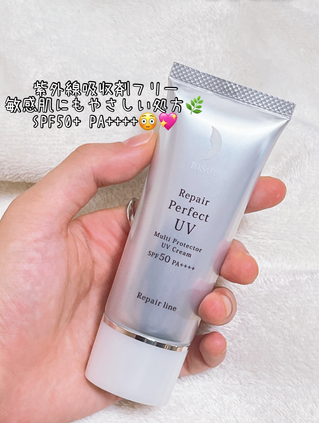 リソウ リペア パーフェクトUVクリーム/リソウコーポレーション/日焼け止めクリームを使ったクチコミ（2枚目）