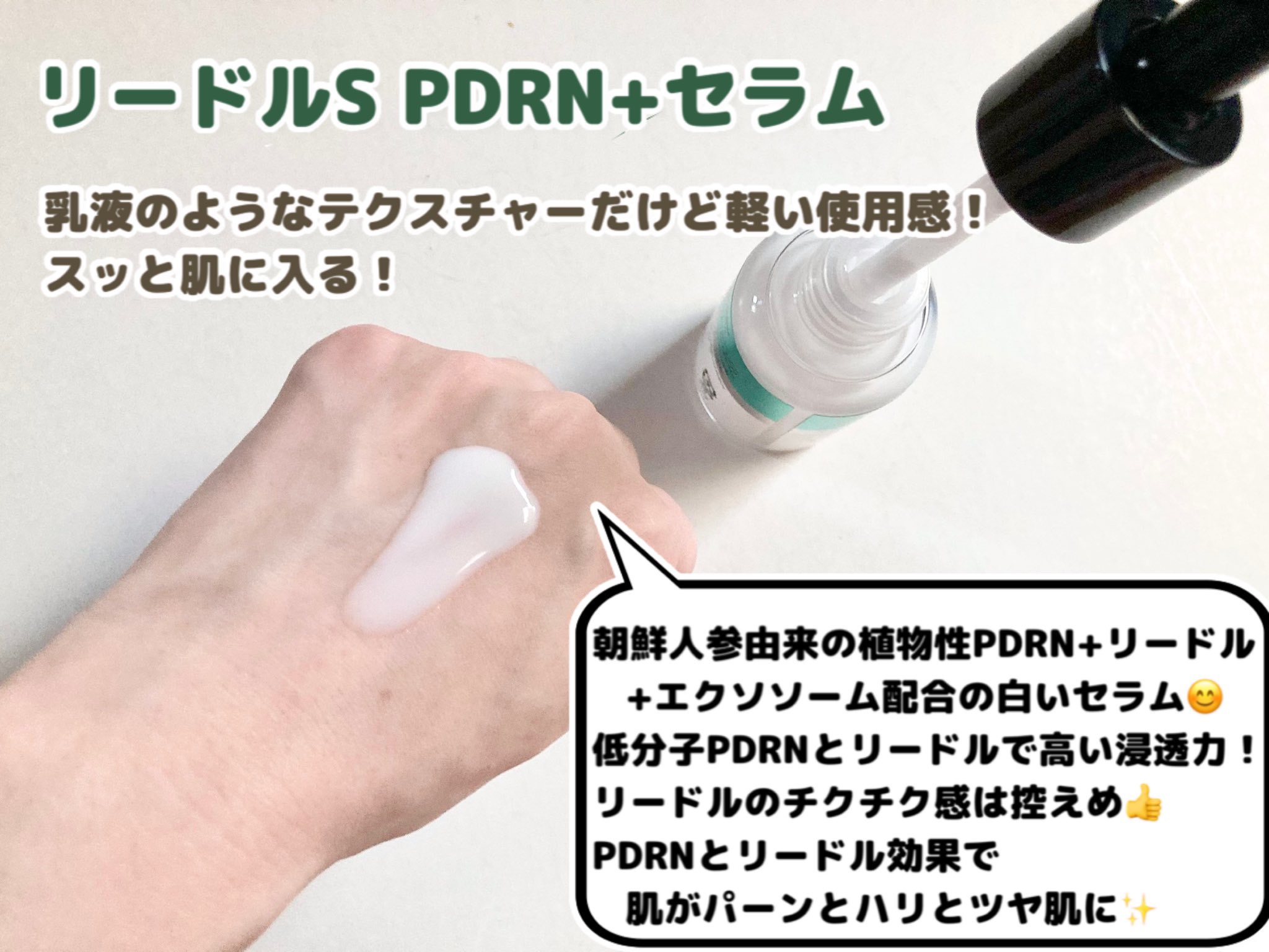 PDRN+ デイリーマスク/VT/シートマスク・パックを使ったクチコミ（3枚目）